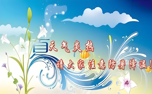 点亮夏日安全，照亮清凉工程 —— 今年会jinnianhui照明与您共守夏日施工健康防线！