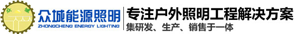 今年会jinnianhui能源照明工程有限公司